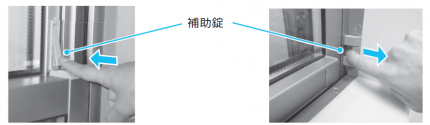 上げ下げ窓 開け方 0dc129b6c46d6977458d98627493f015