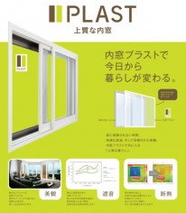 プラスト(PLAST)チラシ