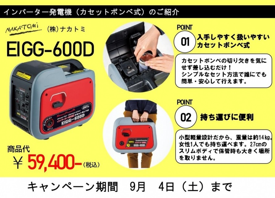 発電機