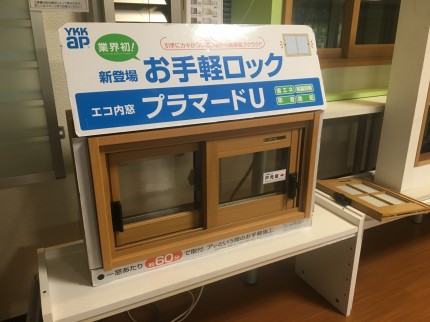 豊橋牛川通店 戸先錠 IMG_05221