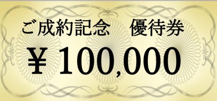 優待券ブログ_page-0001 aeea14806e29e327468f2380776486d9