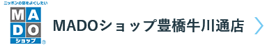 MADOショップ豊橋牛川通店