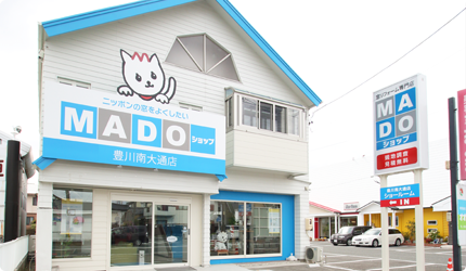 豊川南大通店