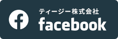 ティージー株式会社 face book