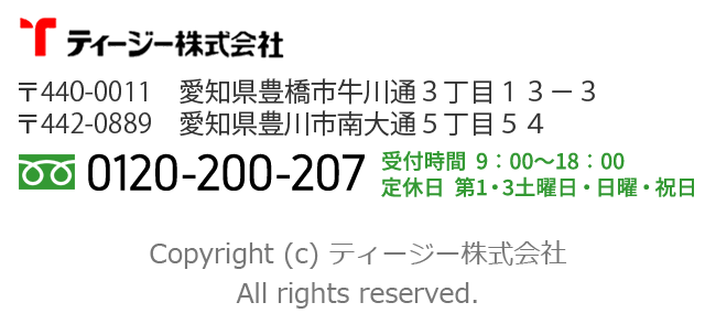 新着情報 愛知県豊橋市 玄関 窓 断熱リフォーム 太陽光発電 サンルーム ティージー株式会社 新着情報 愛知県豊橋市 玄関 窓 断熱リフォーム 太陽光発電 サンルーム ティージー株式会社